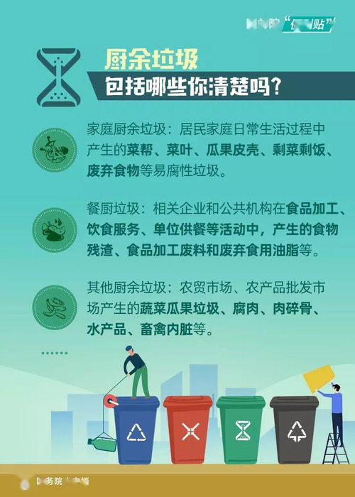 江門城市生活垃圾分類工作實(shí)施方案詳解——精準(zhǔn)部署生活垃圾經(jīng)營(yíng)性服務(wù)管理
